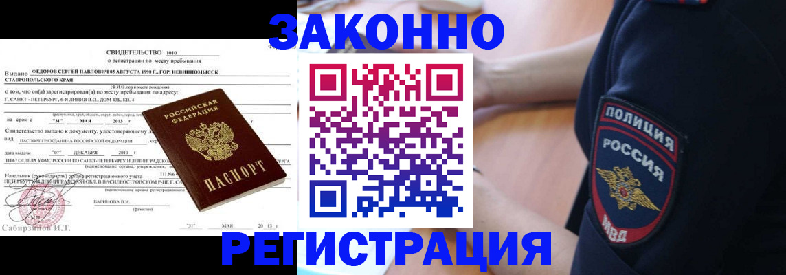 пропишу в квартире в Зверево