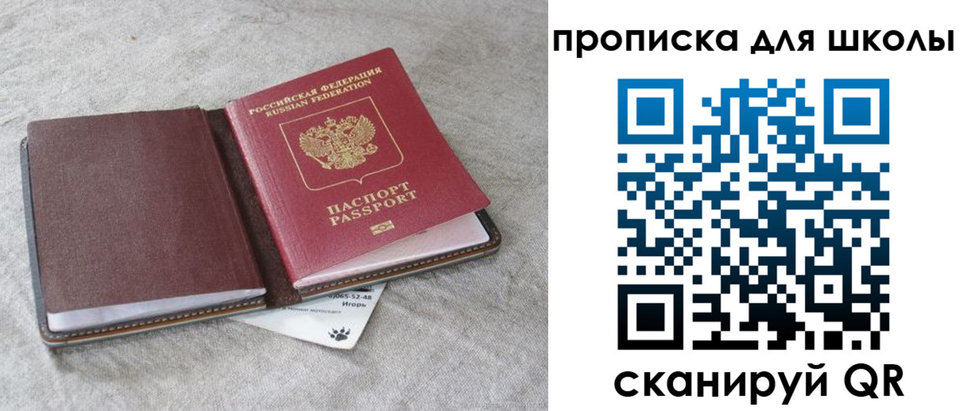 где прописаться в Зверево