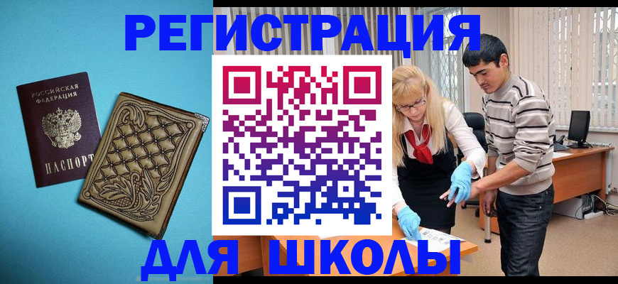 где прописаться в Зверево