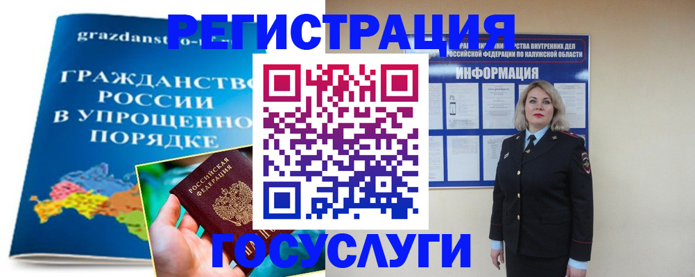прописка в Зверево