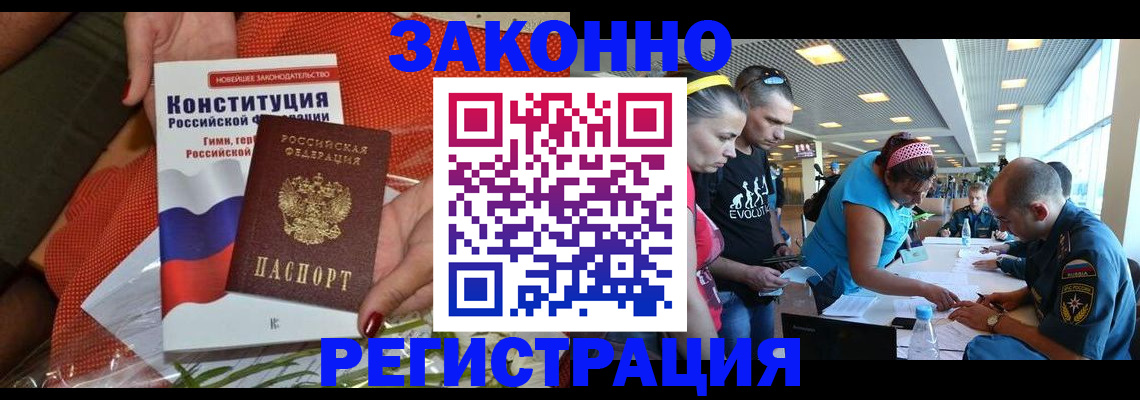 временная регистрация гарантия в Зверево