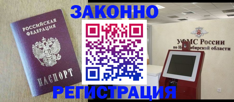 миграционный учет в Зверево