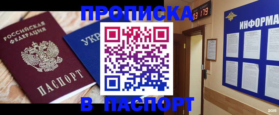 временная регистрация собственник в Зверево