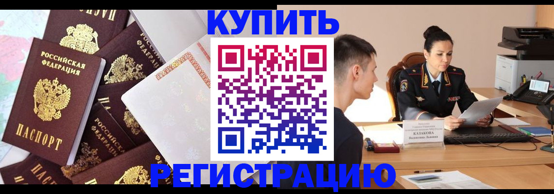 где прописаться в Зверево